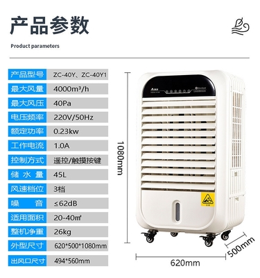 科叶扇新款冷风机家用加水制冷器小型商用工业冷气电风扇水冷空调